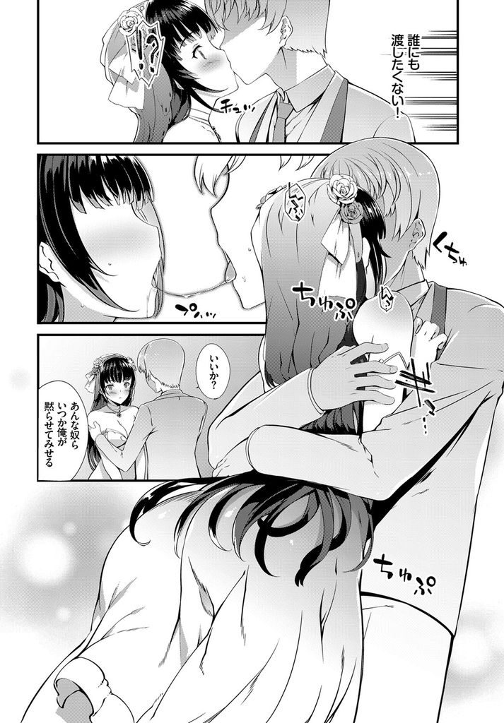 結婚式前に旦那とキスしたら発情してしまいウェディングドレスを着たままでセックスしてしまう巨乳女...旦那に抱きしめられてオマンコびしょ濡れにしてしまい我慢できずに二人でいちゃラブ中出しセックス【橘由宇:ずっと一緒に】