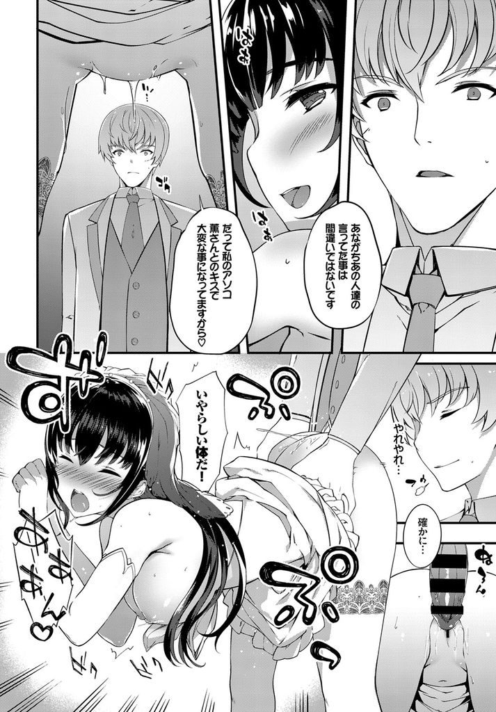 結婚式前に旦那とキスしたら発情してしまいウェディングドレスを着たままでセックスしてしまう巨乳女...旦那に抱きしめられてオマンコびしょ濡れにしてしまい我慢できずに二人でいちゃラブ中出しセックス【橘由宇:ずっと一緒に】