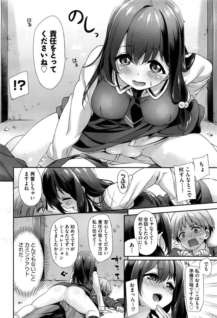 変態趣味で学校内でパンツをはかずに徘徊してしまうもノーパンまんこを目撃されてしまうエッチなJKさん…パイパンマンコを見られるとその場で男子生徒を押し倒し自らチンポにまたがりながら生ハメ中出しセックス【冬みかん:noぱんえんかうんと】