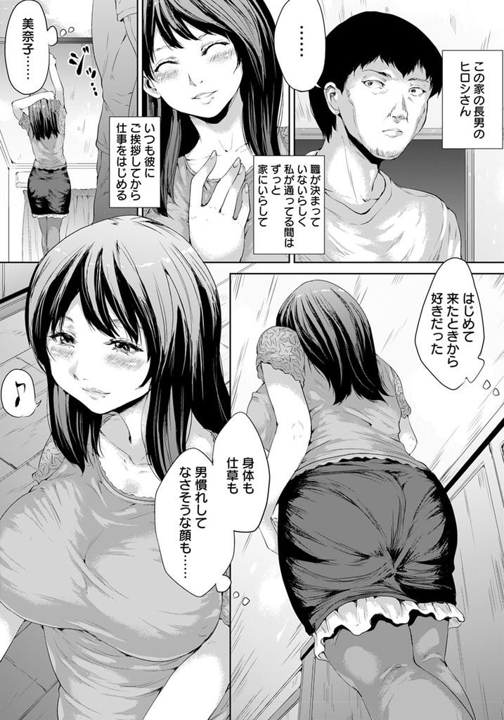 旦那の兄に大切にとっておいた処女を奪われ脱バージンを浮気で行ってしまった巨乳人妻…30代のフェロモンむんむんの体をたっぷりいじくりまわされながらも体をしっかり感じてしまいそのまま不倫中出しセックス【黒小枝:婚前初夜強奪】