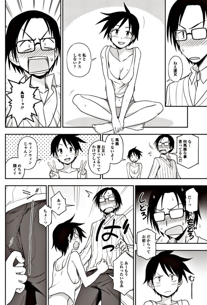 無防備な姿でオナニーしているところをいとこに見られてしまったショートカットの巨乳女...オナニーを見られた勢いでいとこをセックスに誘って淫らに喘ぎながらねっとり中出しセックス【くまのとおる:ガマンできないっ！】