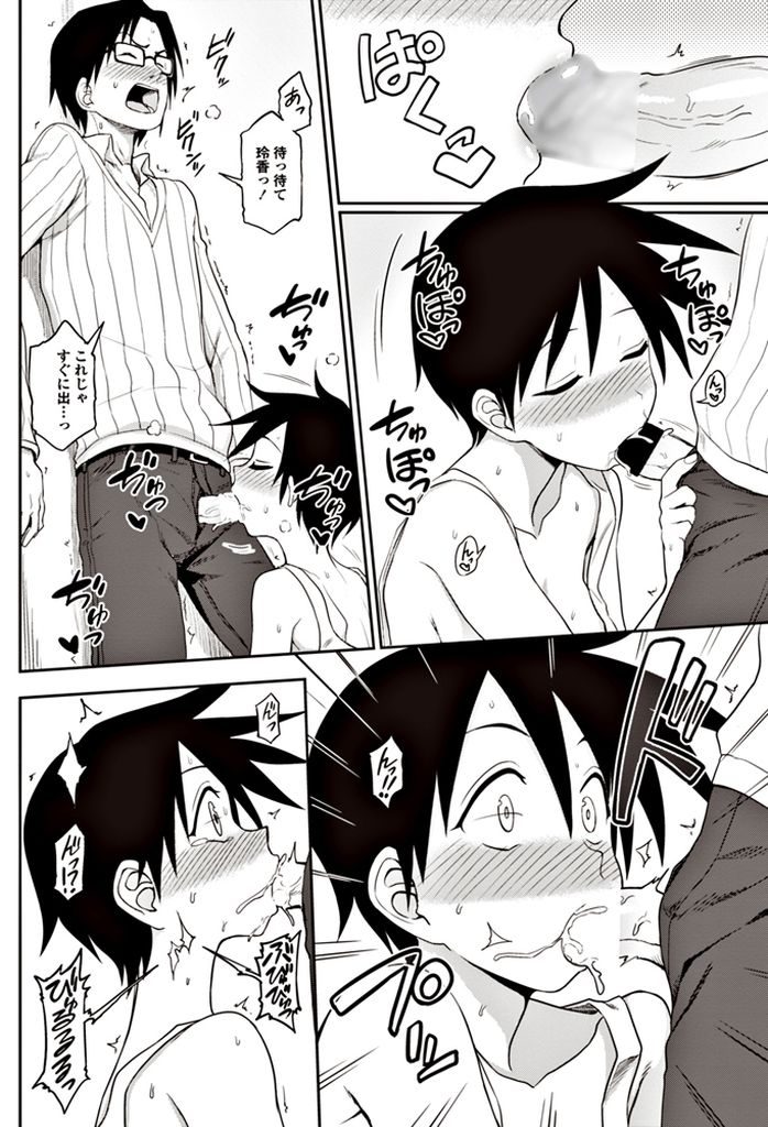 無防備な姿でオナニーしているところをいとこに見られてしまったショートカットの巨乳女...オナニーを見られた勢いでいとこをセックスに誘って淫らに喘ぎながらねっとり中出しセックス【くまのとおる:ガマンできないっ！】