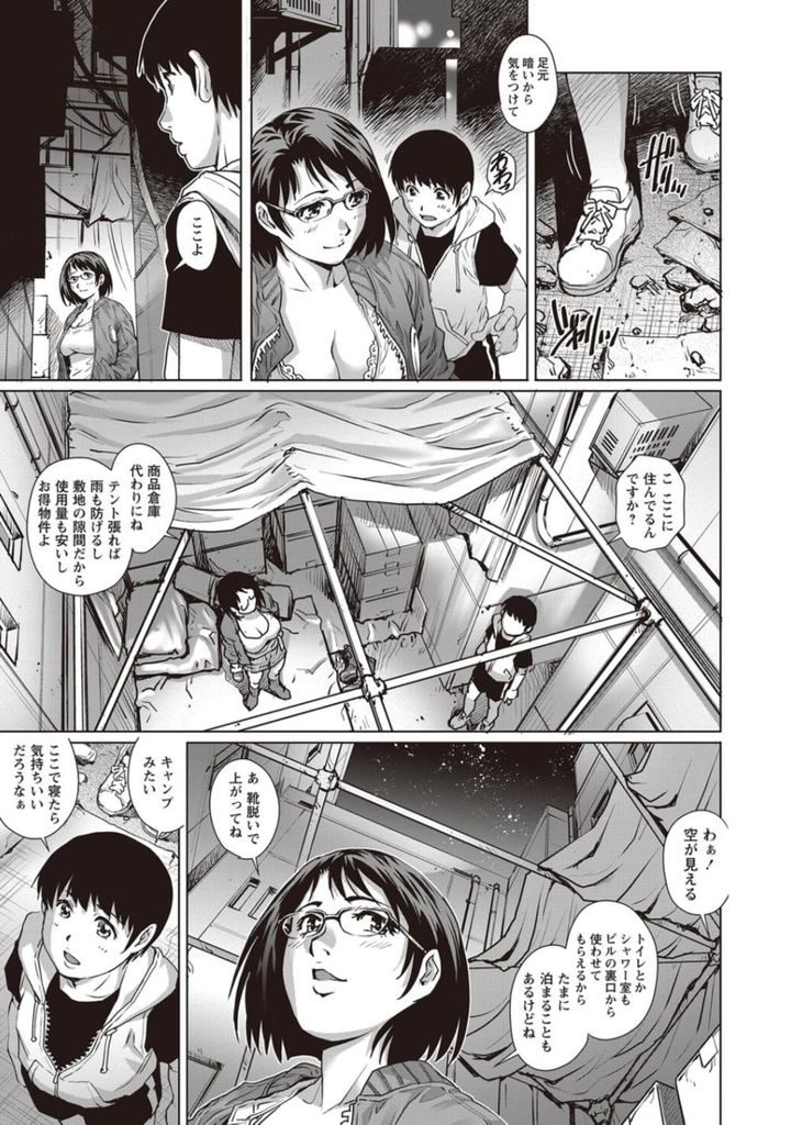 夜中にこっそりアダルトグッズを買いに来た男の子にオナホを試供する巨乳お姉さん...お尻にオナホを挟んで擬似セックスし射精の勢いでオナホを吹っ飛ばし本物のマンコと挿れ比べして中出しセックス【やながわ理央:アダルトタイム】