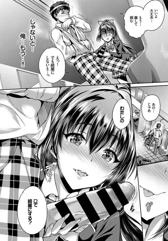 空手の練習で怪我をして自分に情けなさを感じている男をエッチな身体を使って慰めてあげる巨乳女...男の勃起チンポを口で抜いてあげたら告白されてその流れでいちゃラブ中出しセックス【丸和太郎：素直な口唇】