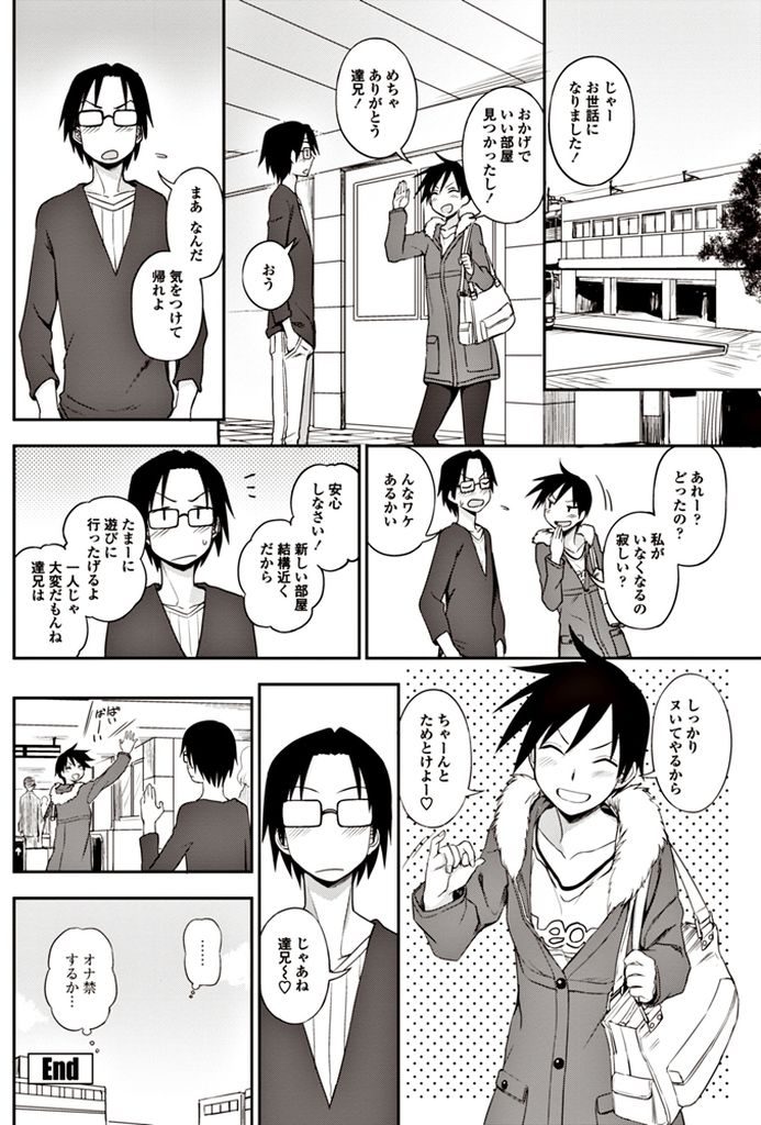 無防備な姿でオナニーしているところをいとこに見られてしまったショートカットの巨乳女...オナニーを見られた勢いでいとこをセックスに誘って淫らに喘ぎながらねっとり中出しセックス【くまのとおる:ガマンできないっ！】