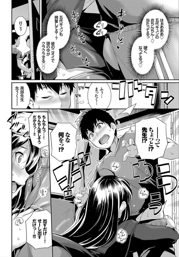 サッカー部のキャプテンに想いを寄せて彼の私物でオナニーをしちゃう巨乳女教師…そんなオナニーしているところを本人に見つかってしまい彼のチンポを強引に咥え込んでそのまま部室で中出しセックス【はるきち:せんせいのひみつ】