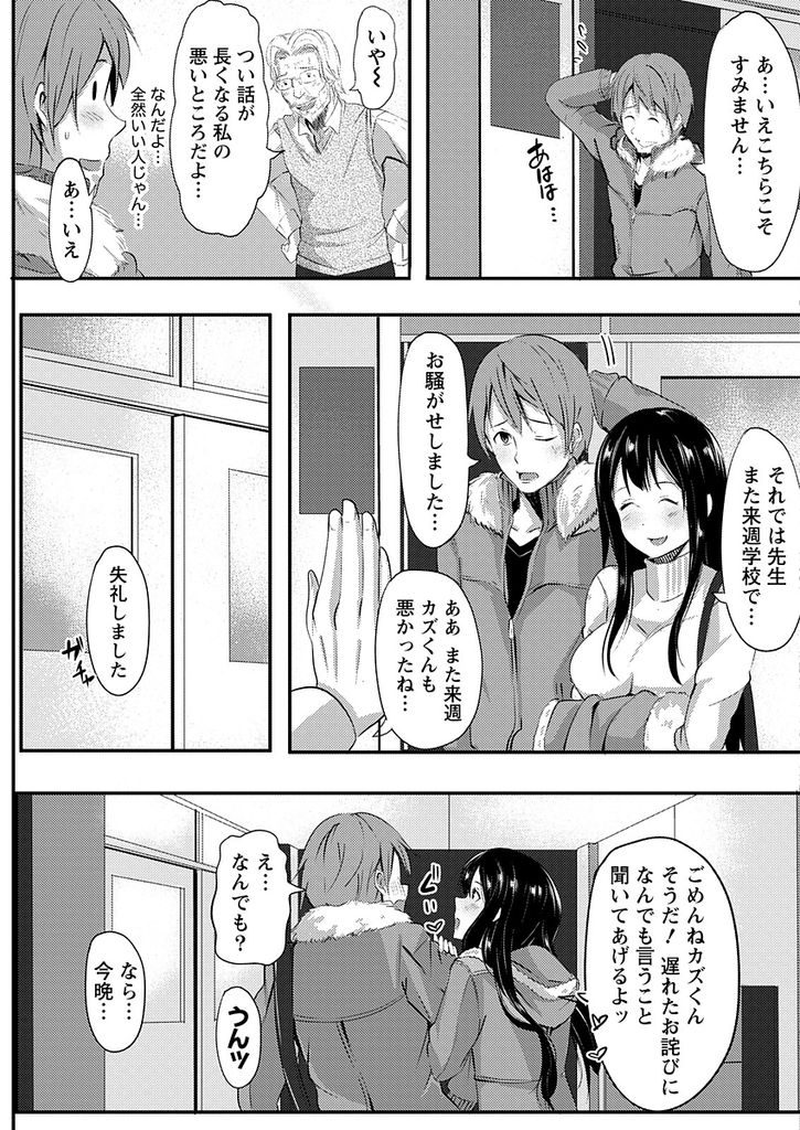 美術の先生にデッサンモデルを頼まれ媚薬入りコーヒーを飲まされてしまう黒髪ロングJDさん…すっかり発情してしまい興奮が抑えきれなくなり彼のために取っておいた処女を奪われるNTR中出しセックス【黒斗:寝取られキャンパス】