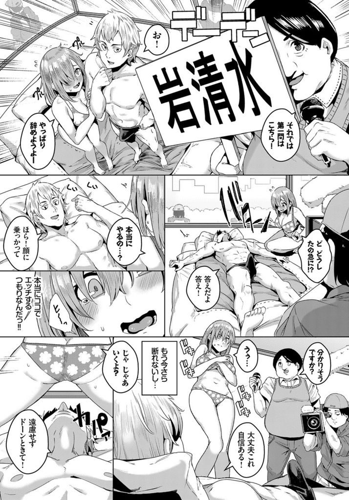 エッチなテレビ番組に出演することになり彼とのセックスをお茶の間に流すこととなってしまった巨乳彼女…出題される色々な体位をカメラの前で実行し人に見られながらのエッチに大興奮してしまいいつも以上に激しい中出しセックス【yumoteliuce:ちょっとエッチなTVショー】