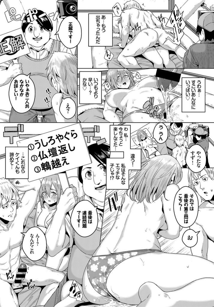 エッチなテレビ番組に出演することになり彼とのセックスをお茶の間に流すこととなってしまった巨乳彼女…出題される色々な体位をカメラの前で実行し人に見られながらのエッチに大興奮してしまいいつも以上に激しい中出しセックス【yumoteliuce:ちょっとエッチなTVショー】