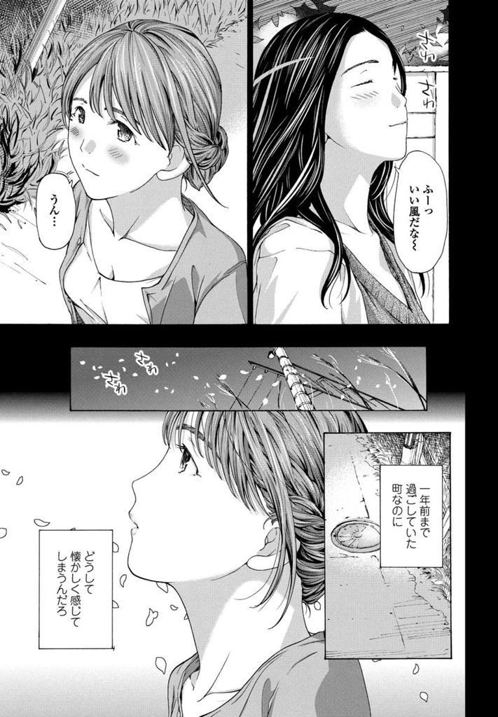 高校時代の部活の先輩と女同士で付き合ってイチャイチャレズセックスしてしまうエッチな女子大生...女同士でイチャイチャ絡みあいながら淫らにマンコを濡らしていちゃラブレズセックス【あさぎ龍:思い出東京】