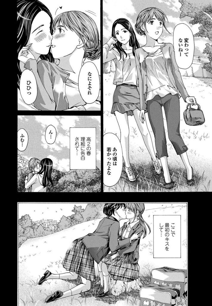 高校時代の部活の先輩と女同士で付き合ってイチャイチャレズセックスしてしまうエッチな女子大生...女同士でイチャイチャ絡みあいながら淫らにマンコを濡らしていちゃラブレズセックス【あさぎ龍:思い出東京】