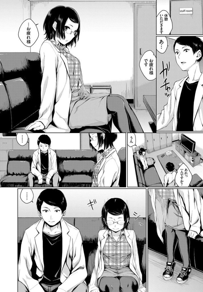 職場でのセックスにハマってしまい事務所で彼氏に精力剤を飲ませる薬局勤めの巨乳お姉さん...上司に見つかりそうになって余計興奮しトイレでこっそりいちゃラブ中出しセックス【ヤマダユウヤ:君の薬】