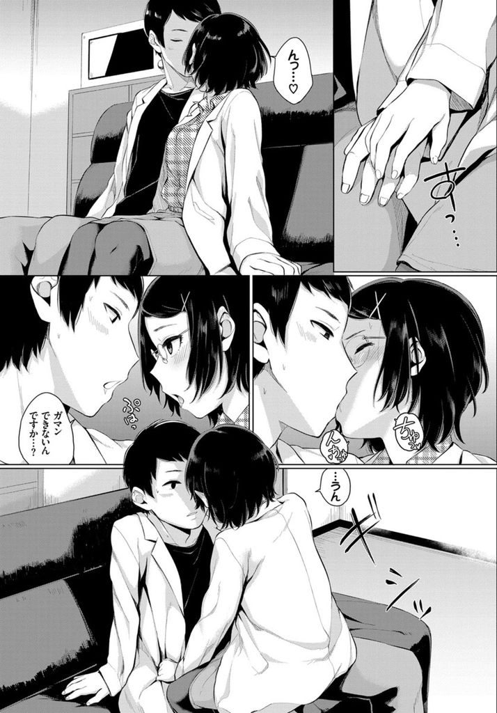 職場でのセックスにハマってしまい事務所で彼氏に精力剤を飲ませる薬局勤めの巨乳お姉さん...上司に見つかりそうになって余計興奮しトイレでこっそりいちゃラブ中出しセックス【ヤマダユウヤ:君の薬】