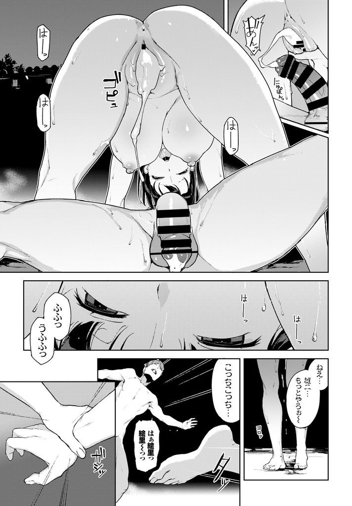 彼氏と旅館に泊まりに来たカップルの彼女に化けて旦那を寝取り始める何か…いつもの彼女とは何かが違うも極上のセックステクで彼氏を骨抜きにしたっぷり寝取り中出しセックス【岩崎ユウキ:カワヒメサマ】