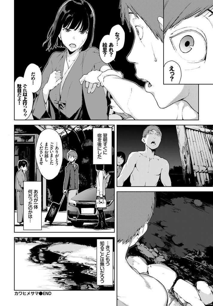 彼氏と旅館に泊まりに来たカップルの彼女に化けて旦那を寝取り始める何か…いつもの彼女とは何かが違うも極上のセックステクで彼氏を骨抜きにしたっぷり寝取り中出しセックス【岩崎ユウキ:カワヒメサマ】