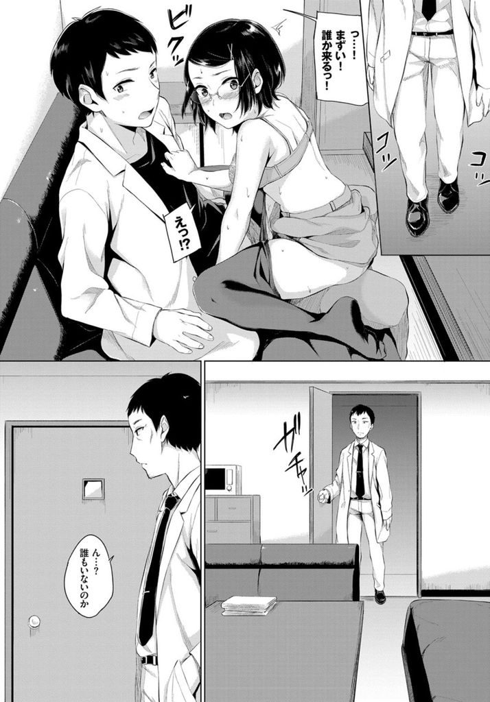 職場でのセックスにハマってしまい事務所で彼氏に精力剤を飲ませる薬局勤めの巨乳お姉さん...上司に見つかりそうになって余計興奮しトイレでこっそりいちゃラブ中出しセックス【ヤマダユウヤ:君の薬】