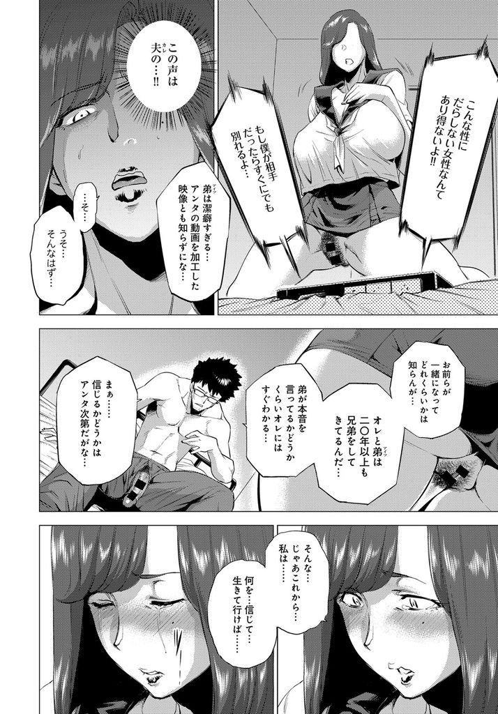 義兄の描いているエッチなイラストを見ながらオナニーしている姿を義兄に撮影され脅されてしまった巨乳人妻...義兄に口止め代わりにエッチな条件を突きつけられてしまい言いなり肉便器と化して不倫中出しセックス【越山弱衰:妹三原則】