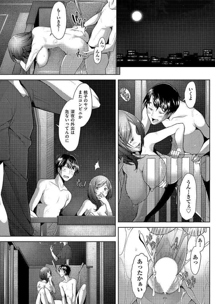 自分の下着を盗んでオナニーに使っていた隣人に自慢のオマンコを使わせてあげるドスケベな淫乱人妻...一度隣人とセックスしたらハマってしまいそのまま旦那に隠れて何度も生ハメ中出しセックス【堺はまち:となりの桃子さん】