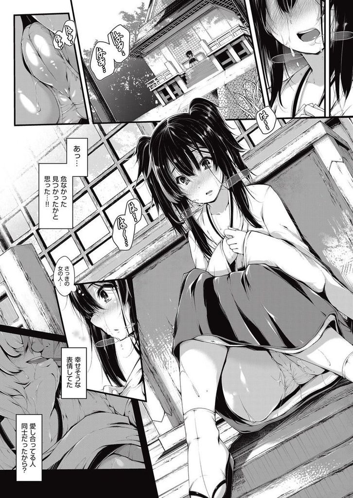 許婚の女になる前に思い出として初恋の相手に告白してセックスするロリボディがエッチな貧乳巫女...初恋の相手にオナニーを見られてしまい流れで告白した後男に処女を捧げていちゃラブ中出しセックス【音々かなた:許婚エスケープ！！】