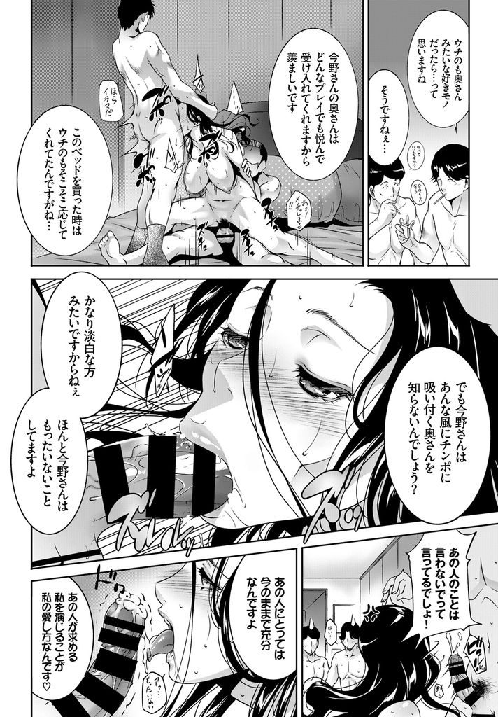 夫を愛しているもののセックスには満足しておらず旦那以外の男達に抱かれてしまうドスケベボディの巨乳人妻...複数の男の勃起チンポを相手にたっぷりご奉仕を楽しんだ後そのままオマンコ差し出して生ハメ中出しセックス【東磨樹:誰が為に妻は喘く】