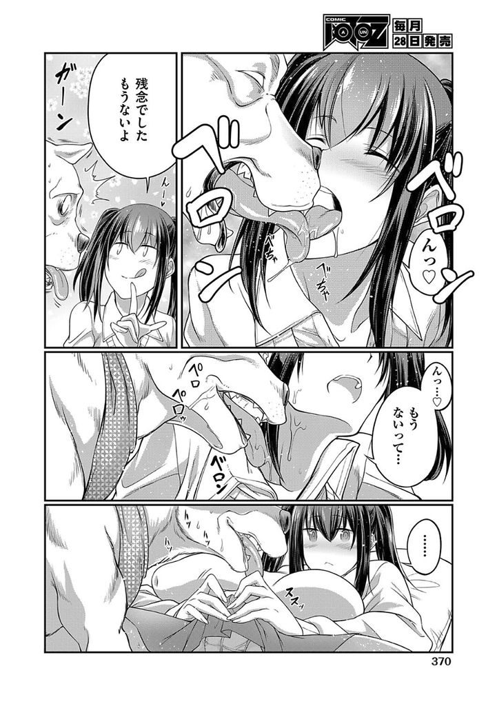 愛するペットのためにオヤツの代わりとして乳首を舐めさせているうちに発情してしまうドスケベ女...ムラムラしすぎて耐えられなくなり犬の勃起チンポをしゃぶり倒してそのまま生ハメ中出しセックス【天漸雅:今日は何する？獣姦する？】