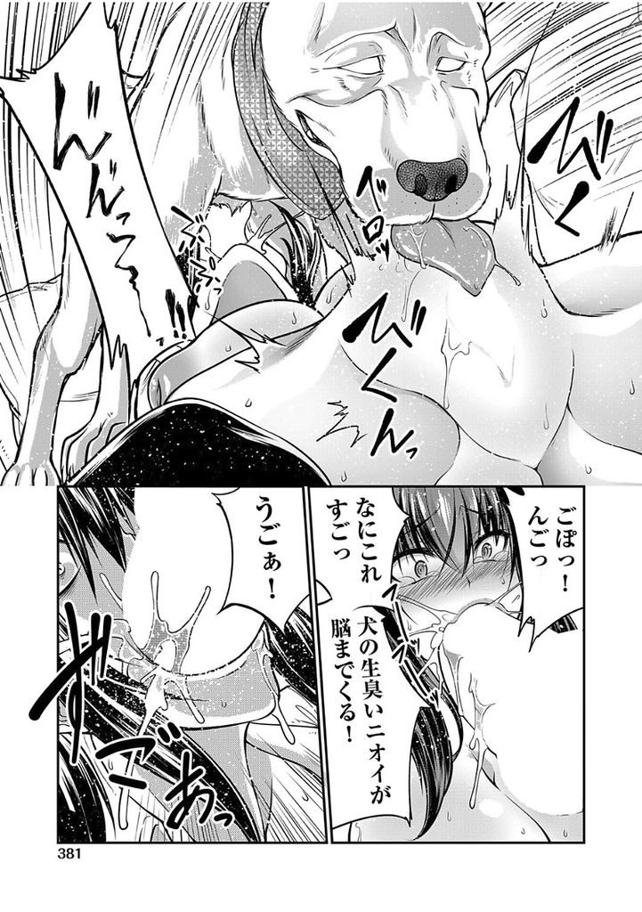 愛するペットのためにオヤツの代わりとして乳首を舐めさせているうちに発情してしまうドスケベ女...ムラムラしすぎて耐えられなくなり犬の勃起チンポをしゃぶり倒してそのまま生ハメ中出しセックス【天漸雅:今日は何する？獣姦する？】