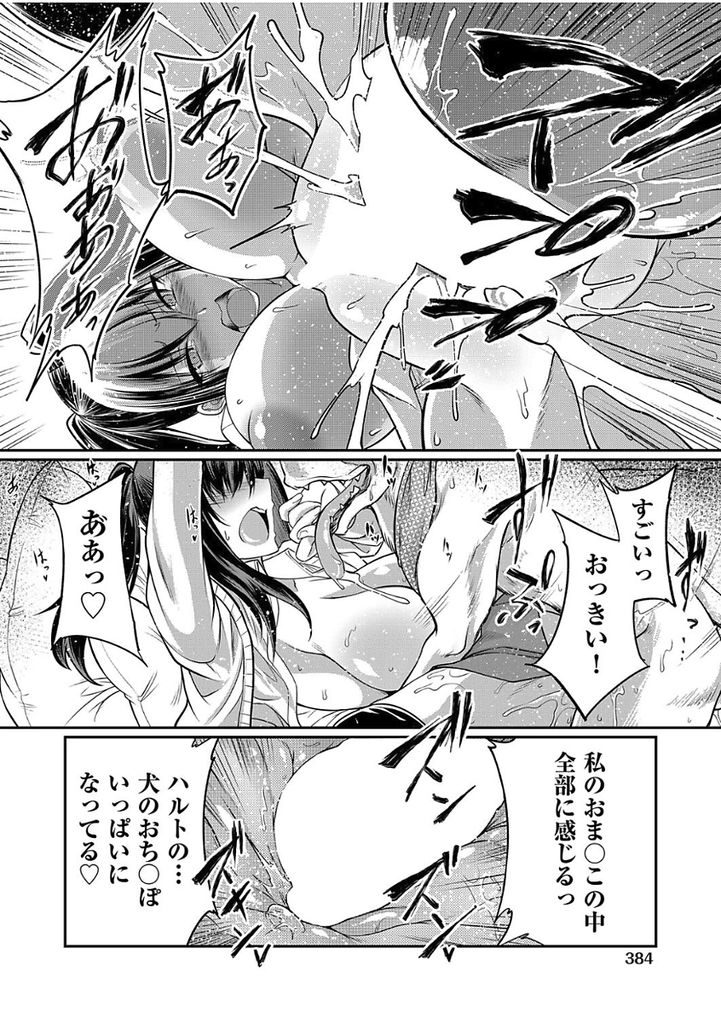 愛するペットのためにオヤツの代わりとして乳首を舐めさせているうちに発情してしまうドスケベ女...ムラムラしすぎて耐えられなくなり犬の勃起チンポをしゃぶり倒してそのまま生ハメ中出しセックス【天漸雅:今日は何する？獣姦する？】