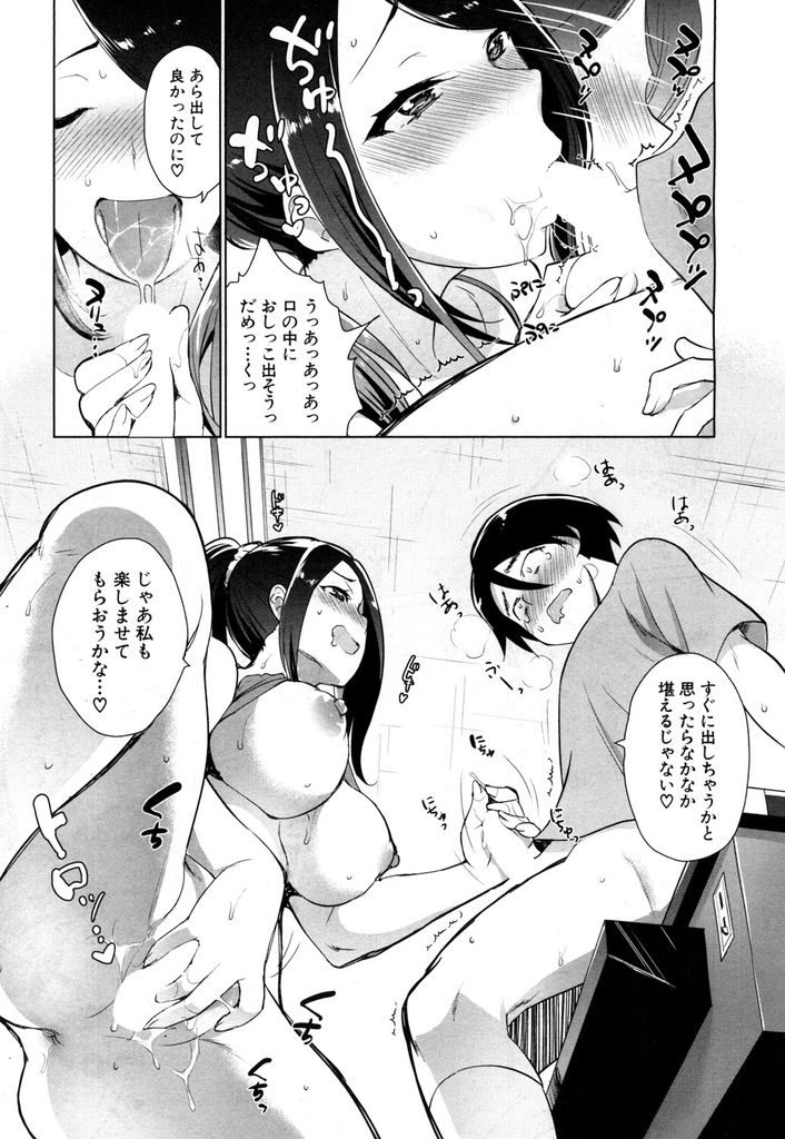 店に来たショタを自慢のドスケベボディでからい勃起させてショタチンポを堪能する駄菓子屋の淫乱お姉さん..成長して高校生になったショタと再会してかつてのように駄菓子屋でもう一度生ハメ中出しセックス【立川ねごろ:駄菓子屋でオカシて】