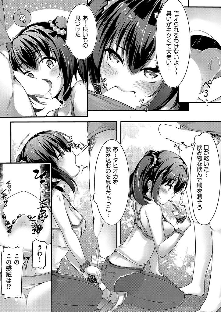 ネトゲで知り合った男をドスケベな服装で無意識に誘惑してしまうロリなのに巨乳がエッチなドスケベ女...男を楽しませるために口マンコでたっぷりご奉仕した後そのまま野外のベンチで生ハメ中出しセックス【ちやみ:真珠入りミルクティー】