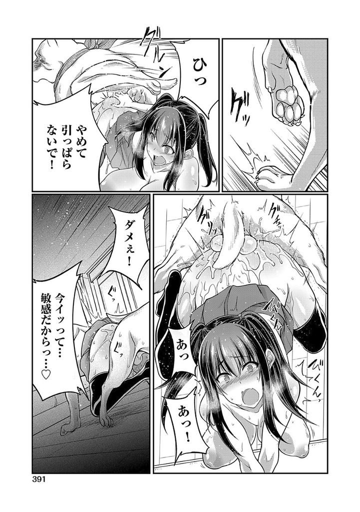 愛するペットのためにオヤツの代わりとして乳首を舐めさせているうちに発情してしまうドスケベ女...ムラムラしすぎて耐えられなくなり犬の勃起チンポをしゃぶり倒してそのまま生ハメ中出しセックス【天漸雅:今日は何する？獣姦する？】
