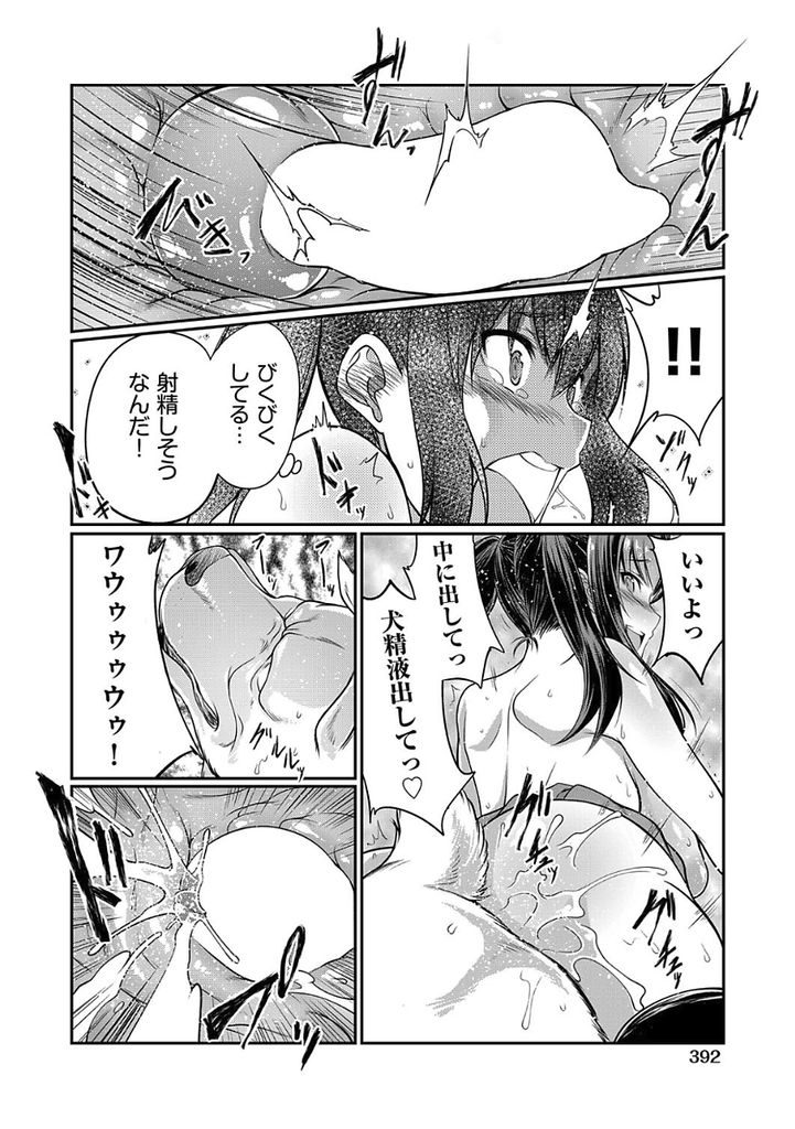 愛するペットのためにオヤツの代わりとして乳首を舐めさせているうちに発情してしまうドスケベ女...ムラムラしすぎて耐えられなくなり犬の勃起チンポをしゃぶり倒してそのまま生ハメ中出しセックス【天漸雅:今日は何する？獣姦する？】