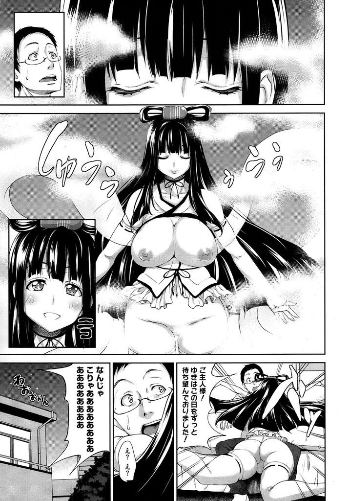 長年使いこんだオナホールが擬人化し今まで使い込んでくれた男と激しくエッチし始める付喪神のお姉さん…好きな人の顔をした付喪神の誘惑にオトコは抗うことも出来ずに筆下ろし中出しセックス【もんぷち:女神さまはオナホール】