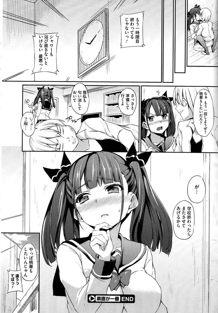 幼馴染の勃起チンポを見て赤面してしまうムッツリスケべなツンデレのツインテール巨乳女子高生...幼馴染に半ば強引に抱き着かれてオマンコびしょ濡れにしてしまい制服姿のまま淫らに着衣中出しセックス【HamunoHei:素直が一番】