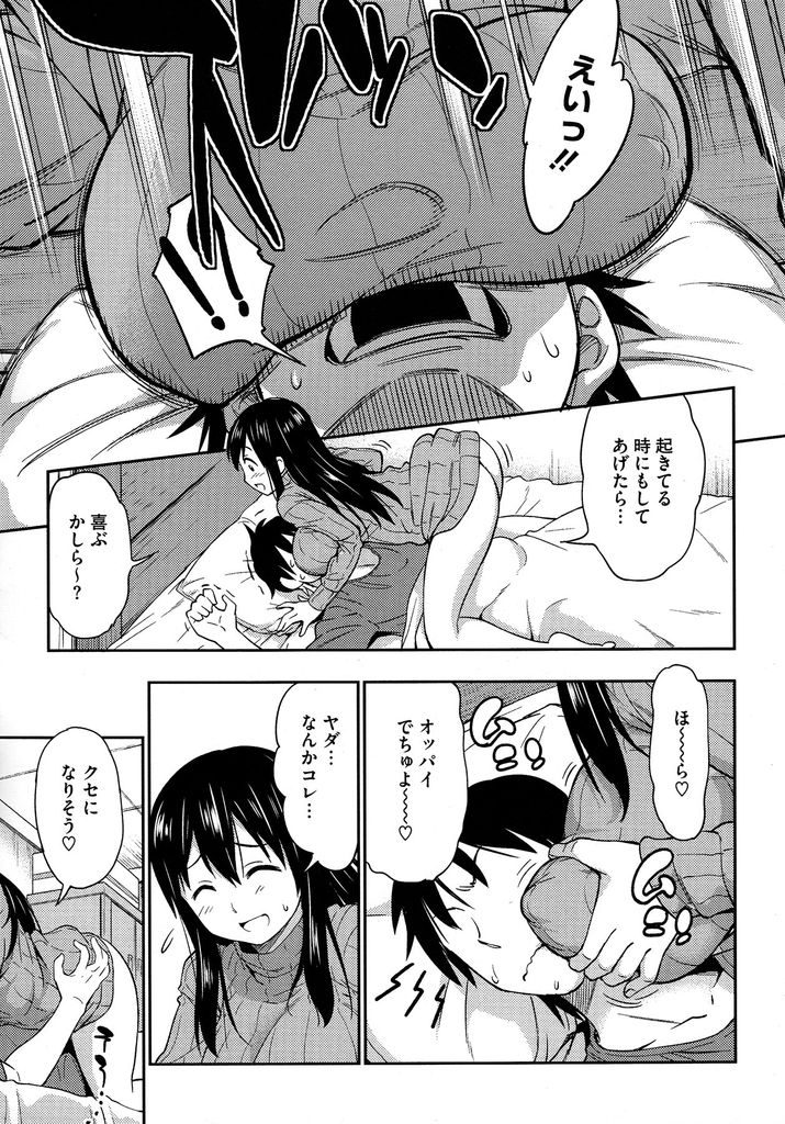 朝から彼氏に寝起きドッキリを仕掛けるもそのままエッチに発展しちゃう爆乳彼女…授乳手コキでたっぷりイっちゃった後もまったく彼氏のチンポは治まることはなく彼女もそのままエッチなスイッチの入ってしまいそのまま濃厚いちゃラブ中出しセックス【アスヒロ:綾乃さんの元気になるテレビ】