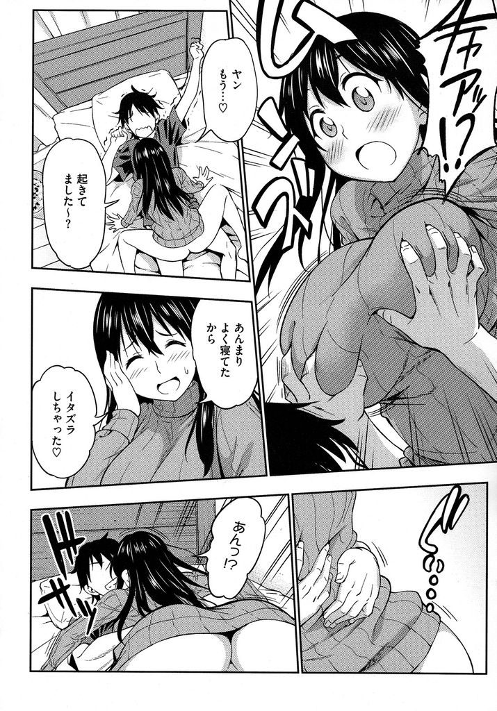 朝から彼氏に寝起きドッキリを仕掛けるもそのままエッチに発展しちゃう爆乳彼女…授乳手コキでたっぷりイっちゃった後もまったく彼氏のチンポは治まることはなく彼女もそのままエッチなスイッチの入ってしまいそのまま濃厚いちゃラブ中出しセックス【アスヒロ:綾乃さんの元気になるテレビ】