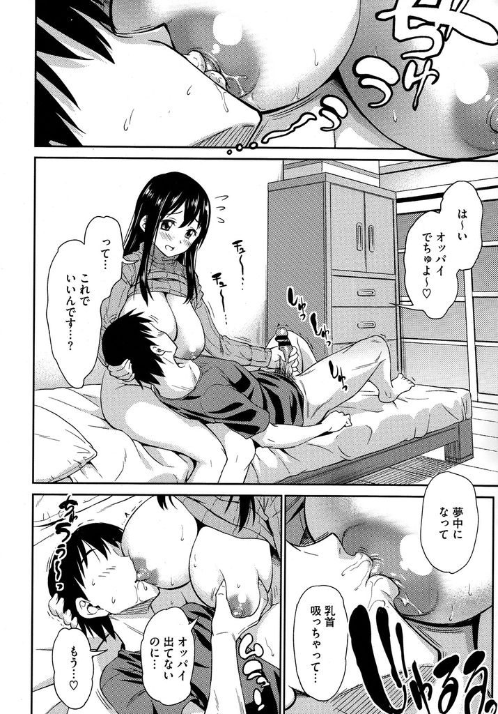 朝から彼氏に寝起きドッキリを仕掛けるもそのままエッチに発展しちゃう爆乳彼女…授乳手コキでたっぷりイっちゃった後もまったく彼氏のチンポは治まることはなく彼女もそのままエッチなスイッチの入ってしまいそのまま濃厚いちゃラブ中出しセックス【アスヒロ:綾乃さんの元気になるテレビ】