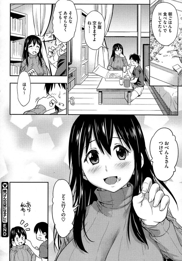 朝から彼氏に寝起きドッキリを仕掛けるもそのままエッチに発展しちゃう爆乳彼女…授乳手コキでたっぷりイっちゃった後もまったく彼氏のチンポは治まることはなく彼女もそのままエッチなスイッチの入ってしまいそのまま濃厚いちゃラブ中出しセックス【アスヒロ:綾乃さんの元気になるテレビ】