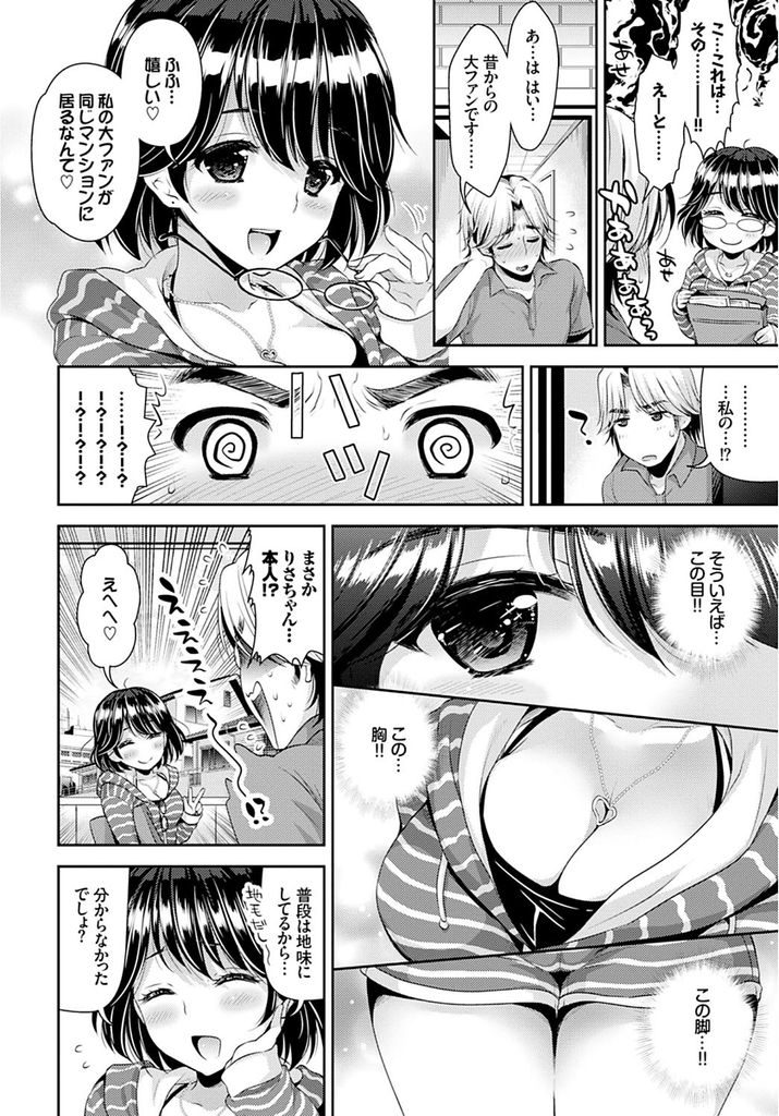 同じマンションに住む男を誘惑して部屋に上がり込んだ爆乳ボディのAV女優…自らのファンだったという彼の願望を叶えるべくアナルからマンコにもチンポを挿入させる生ハメ中出しセックス【あり:りさちゃんにお願いしたい6つのコト】
