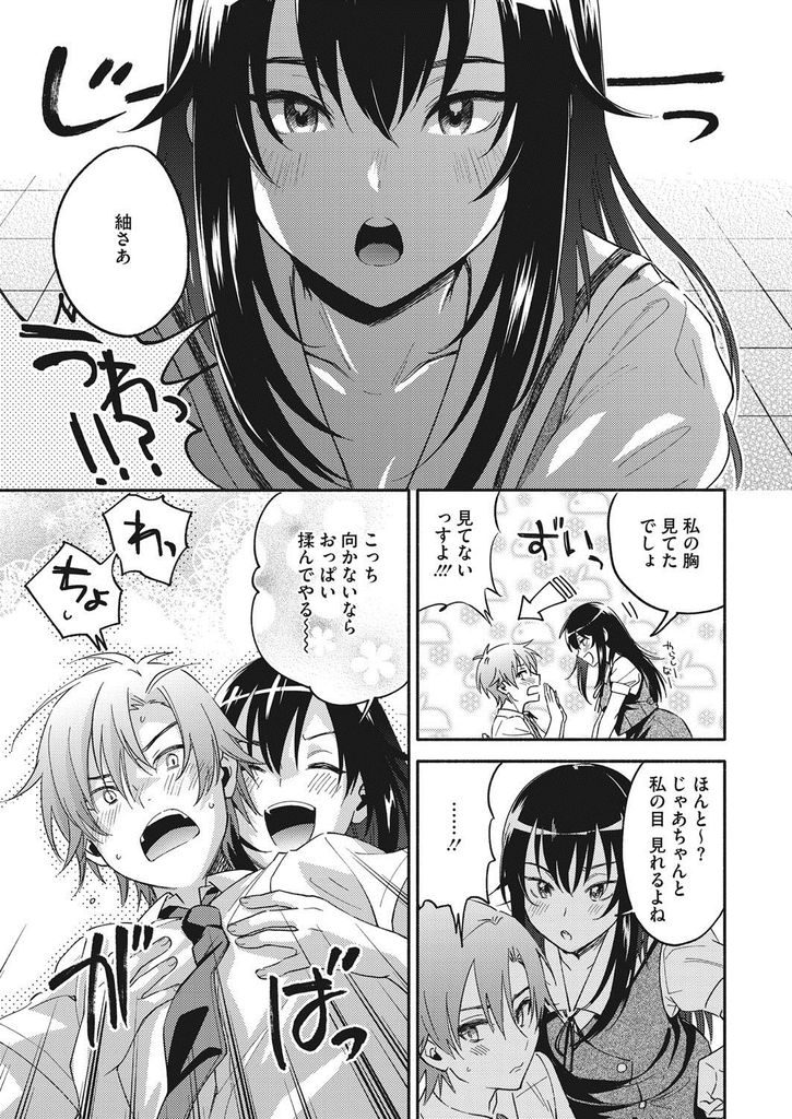 部活の後輩にチンポを露出させて詰め寄るドSな黒髪ロングの巨乳女子高生…ギンギンに勃起した後輩のチンポをバックで挿入させ教室で腰を振りまくる生ハメ中出しセックス【きさきさき:アイリス・イン】