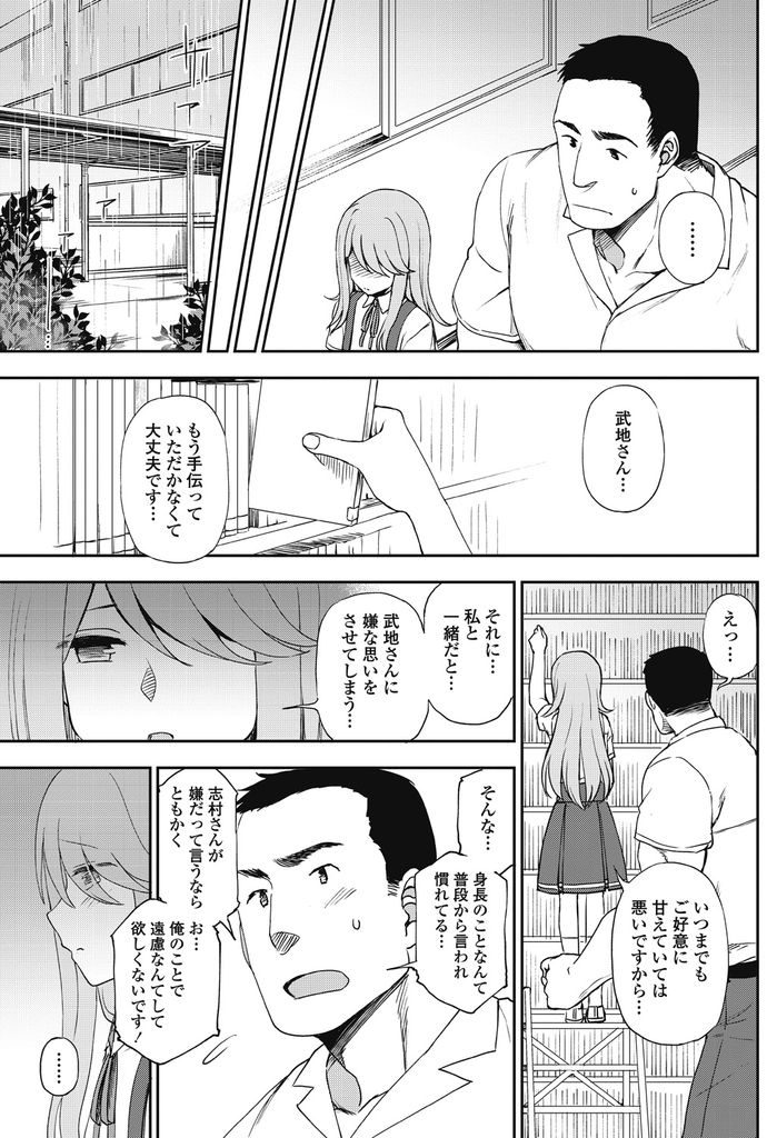 優しくて体格が違い過ぎる彼に想いを寄せる幼児体型な貧乳JKちゃん...女性として見てくれる彼の言葉を本当と証明してもらおうと図書室で隠れながらいちゃラブ中出しセックス【くまのとおる:並んで歩いて】