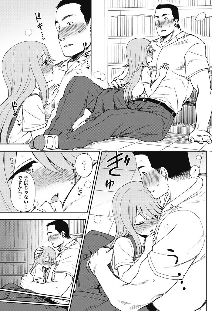 優しくて体格が違い過ぎる彼に想いを寄せる幼児体型な貧乳JKちゃん...女性として見てくれる彼の言葉を本当と証明してもらおうと図書室で隠れながらいちゃラブ中出しセックス【くまのとおる:並んで歩いて】