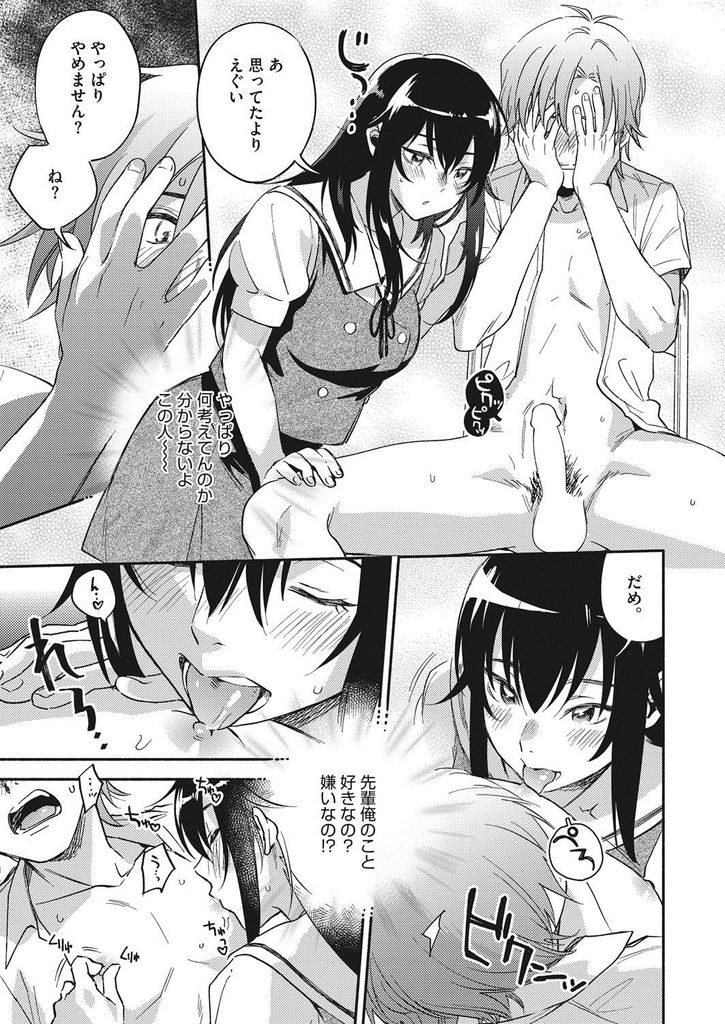 部活の後輩にチンポを露出させて詰め寄るドSな黒髪ロングの巨乳女子高生…ギンギンに勃起した後輩のチンポをバックで挿入させ教室で腰を振りまくる生ハメ中出しセックス【きさきさき:アイリス・イン】