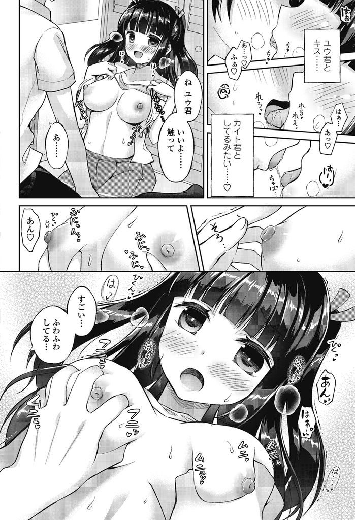 学校では冴えない地味女だが放課後はオフ会で出会った彼氏と楽しくデートしている巨乳女子高生...デートの後は彼氏を家に連れ込んで口マンコでたっぷりご奉仕した後生ハメ中出しセックス【アメヤキリカ:次元の狭間】