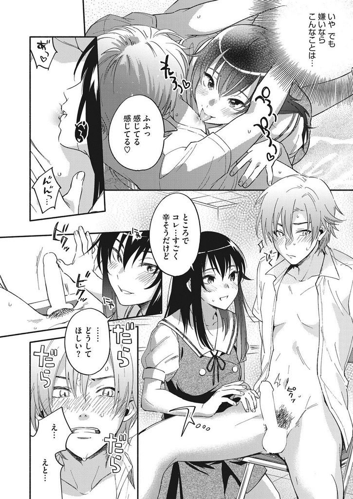 部活の後輩にチンポを露出させて詰め寄るドSな黒髪ロングの巨乳女子高生…ギンギンに勃起した後輩のチンポをバックで挿入させ教室で腰を振りまくる生ハメ中出しセックス【きさきさき:アイリス・イン】