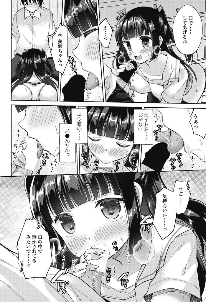 学校では冴えない地味女だが放課後はオフ会で出会った彼氏と楽しくデートしている巨乳女子高生...デートの後は彼氏を家に連れ込んで口マンコでたっぷりご奉仕した後生ハメ中出しセックス【アメヤキリカ:次元の狭間】