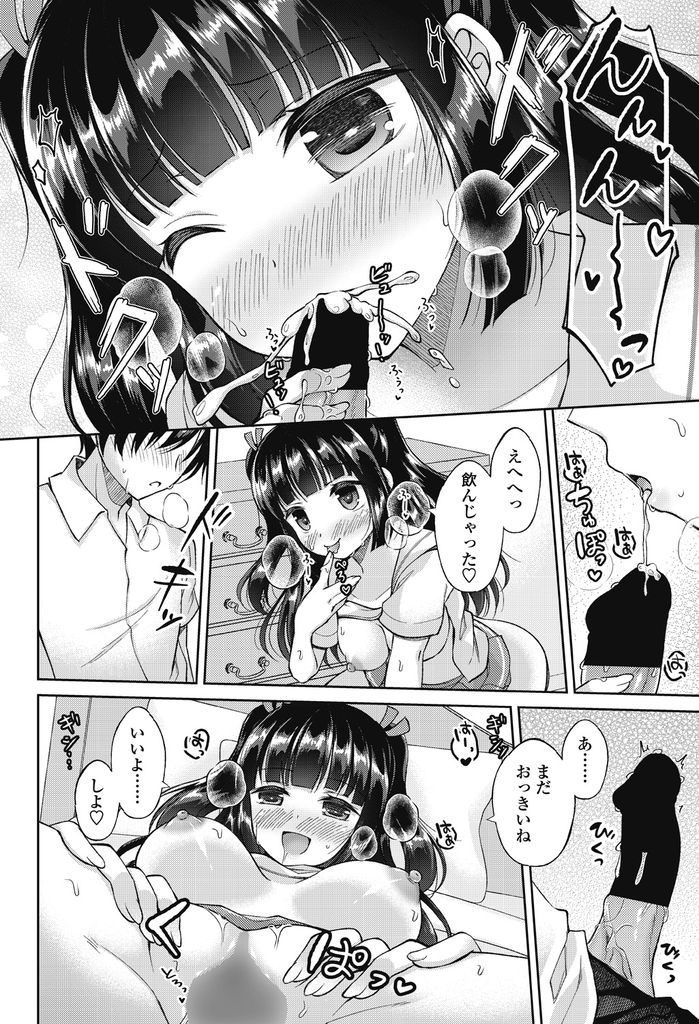 学校では冴えない地味女だが放課後はオフ会で出会った彼氏と楽しくデートしている巨乳女子高生...デートの後は彼氏を家に連れ込んで口マンコでたっぷりご奉仕した後生ハメ中出しセックス【アメヤキリカ:次元の狭間】