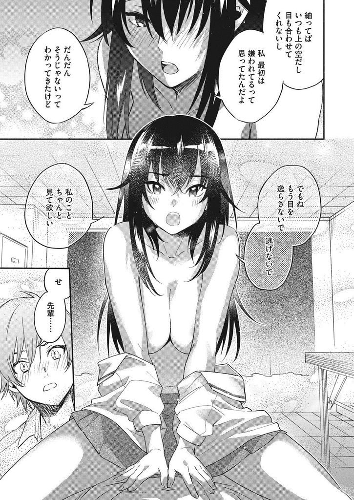 部活の後輩にチンポを露出させて詰め寄るドSな黒髪ロングの巨乳女子高生…ギンギンに勃起した後輩のチンポをバックで挿入させ教室で腰を振りまくる生ハメ中出しセックス【きさきさき:アイリス・イン】