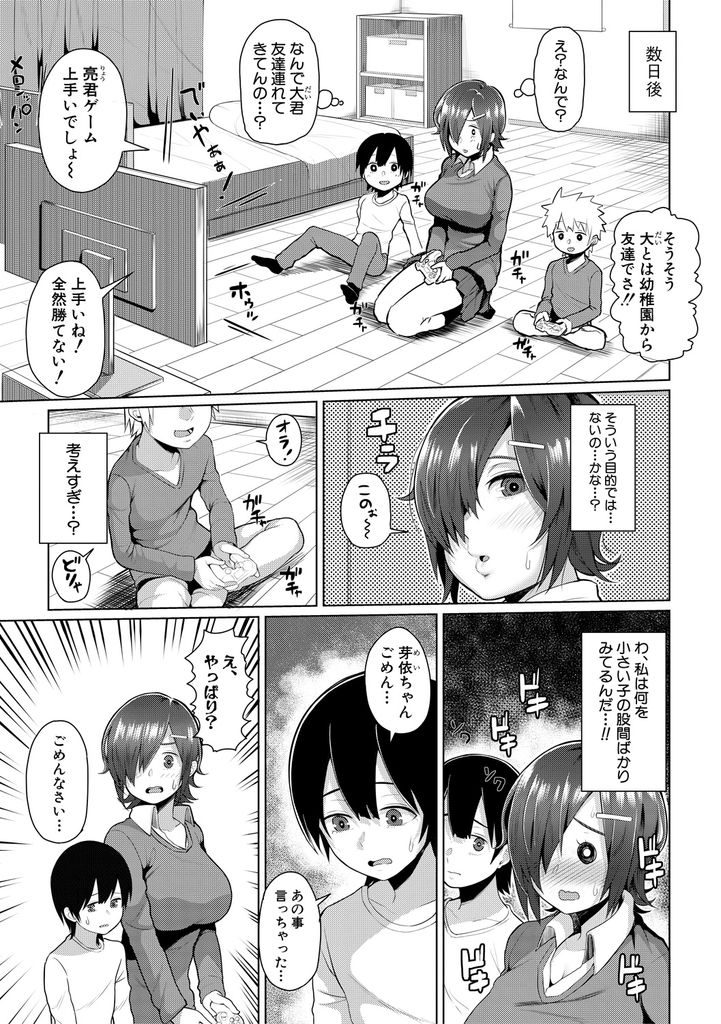 性欲があり余り従弟に激しくオナニーしてる所を見られてしまう爆乳JKのお姉さん...姉の体に興味を持った従弟のチンコをしゃぶり引き下がれなくなって自ら弟チンポにまたがり近親相姦中出しセックス【かゆみ止め:欲求不満ガール】