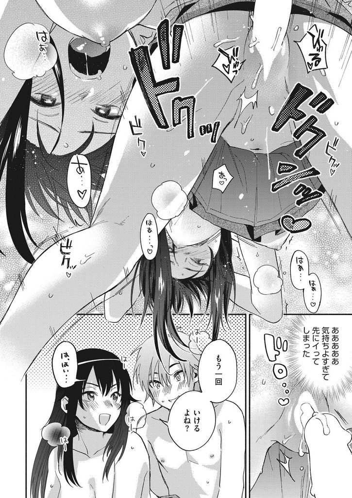 部活の後輩にチンポを露出させて詰め寄るドSな黒髪ロングの巨乳女子高生…ギンギンに勃起した後輩のチンポをバックで挿入させ教室で腰を振りまくる生ハメ中出しセックス【きさきさき:アイリス・イン】