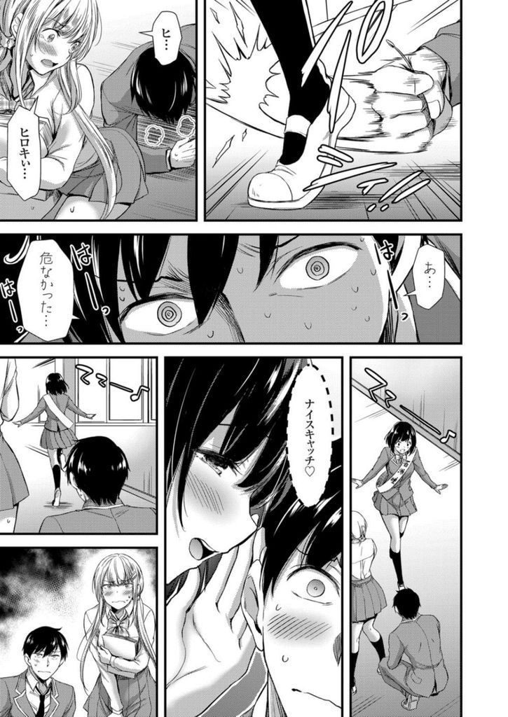 (3/3話)全校生徒の前で演説中に手マンされ潮吹きアクメしちゃうビッチJK...今まで一方的にやられてきた分たっぷり可愛がってあげ生徒にバレそうなところで羞恥中出しセックス【山本やみー:清楚ビッチと純情ギャル3 猫かぶりビッチにお仕置き3P！】